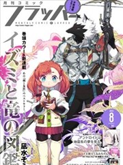 漫画云漫画连载银砂之城封面