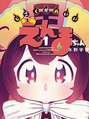 漫画云在线漫画落笔成妖封面