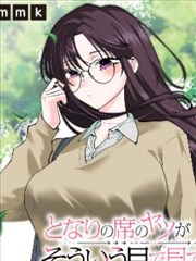 漫画云治愈漫画十七楼的风封面