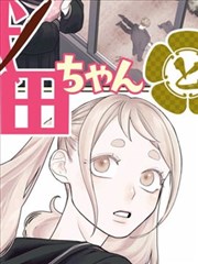 漫画云漫画连载摆渡人日记封面