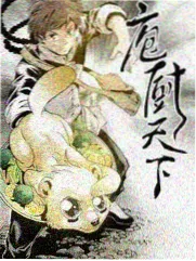 漫画云综艺笑场实验室封面